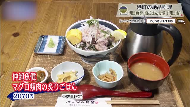 マグロ頬肉の炙りごはん(2070円)※数量限定