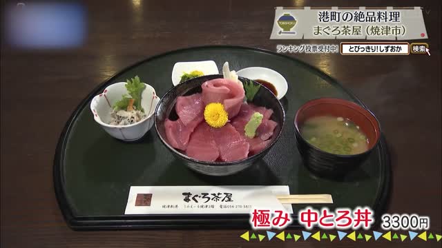 極み中とろ丼(3300円)