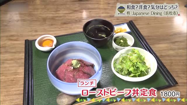ローストビーフ丼定食(1800円)