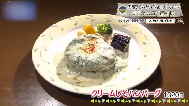 幸せを運ぶおしどり夫婦のレアチーズケーキ 静岡市「ますかっと家」