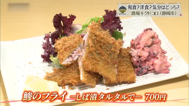 「料理で静岡盛り上げたい」 店主の‟熱さ”は人々を感動させる 静岡市「キクドコロ」