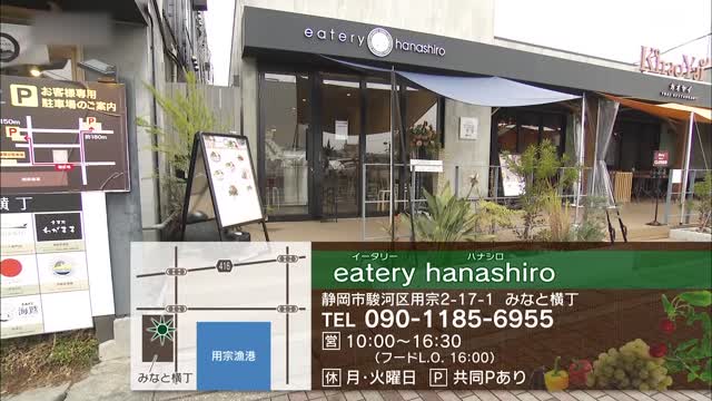 食肉卸売業者直営の肉料理カフェで肉ざんまい 静岡市「イータリーハナシロ」
