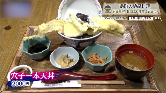 穴子一本天丼(2000円)