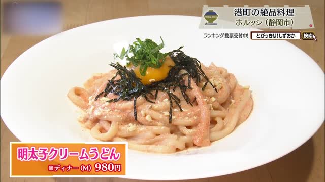 明太子クリームうどん(980円)