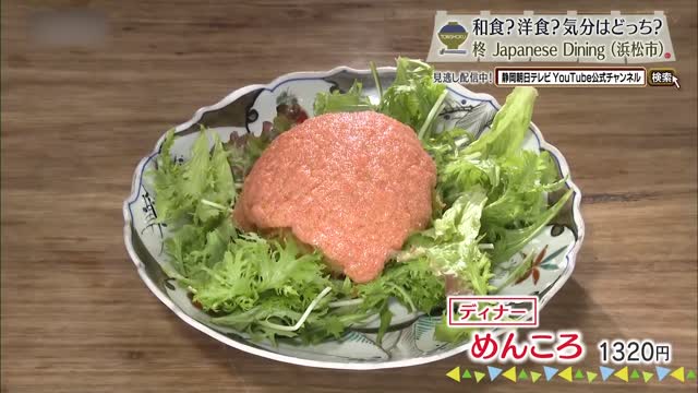 銘酒に「柊」の肉豆腐はいかが⁉ 和洋折衷創作ダイニングでしっぽり 浜松市