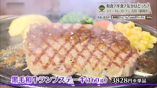 黒毛和牛ランプステーキ(160g)3828円※単品