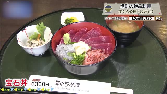 宝石丼(3300円)