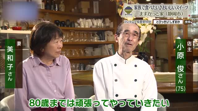 中学校の同級生だという小原夫妻