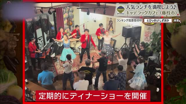 盛り上がるというディナーショー