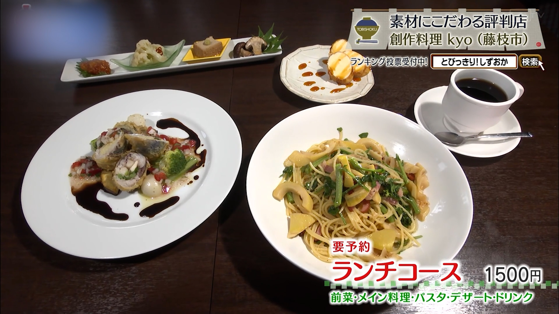 ランチコース（1500円）要予約