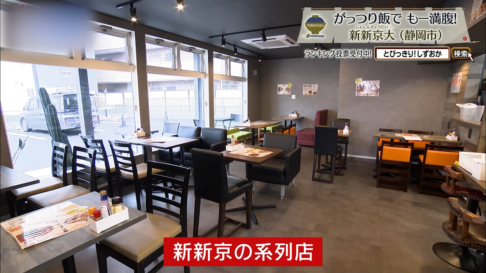 ボリューム、味、低価格 3拍子そろったメニューの数々 静岡市「新新京大」