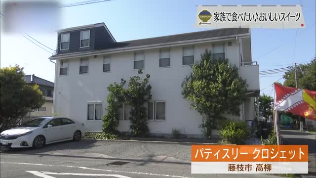 最高のチョコレートが最高のスイーツに 藤枝市「パティスリークロシェット」