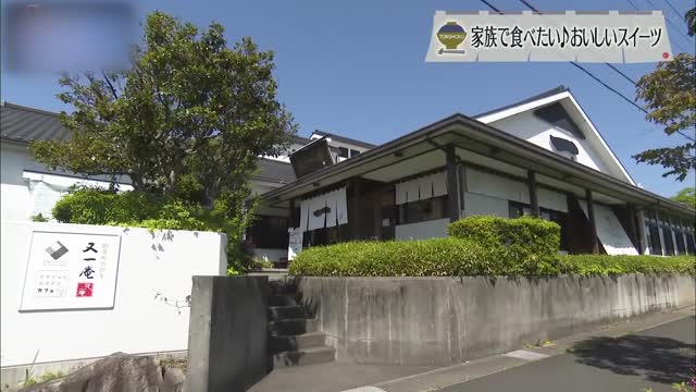 マタイッコタベたくなる自慢のあんこスイーツ 磐田市「又一庵」