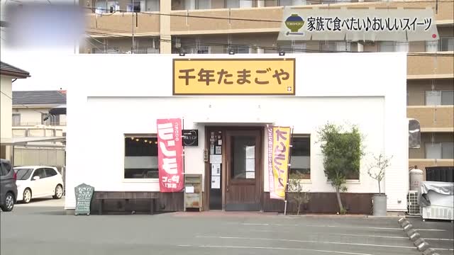 オムライス専門店の濃厚プリンはこだわりも濃い 浜松市「千年たまごや」