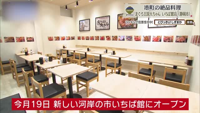 丼に咲く中トロの花 こんな王国なら国民になりたい 静岡市「まぐろ王国大ちゃん」