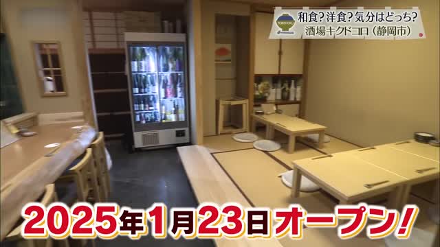 「料理で静岡盛り上げたい」 店主の‟熱さ”は人々を感動させる 静岡市「キクドコロ」