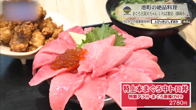 特上本まぐろ中トロ丼(2780円)