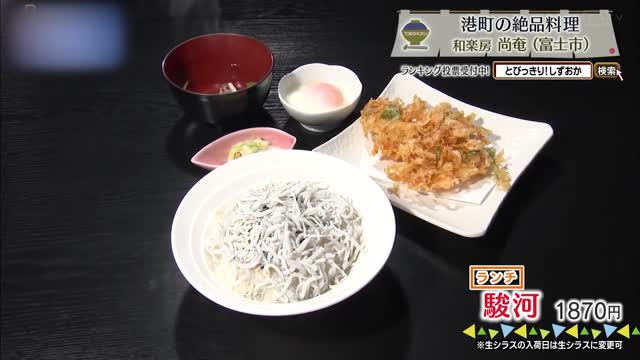 駿河(1870円)