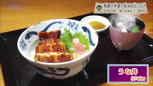 うな丼(3740円)