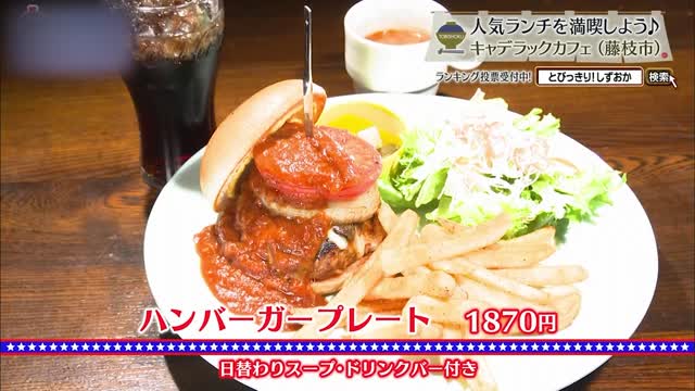 ハンバーガープレート(1870円)