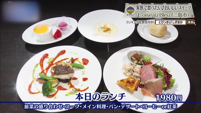 本日のランチ(1980円)