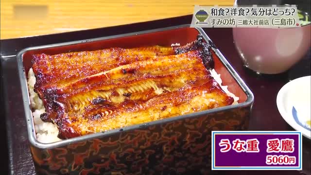 うな重愛鷹(5060円)