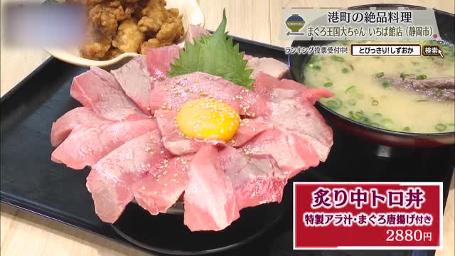 炙り中トロ丼(2880円)