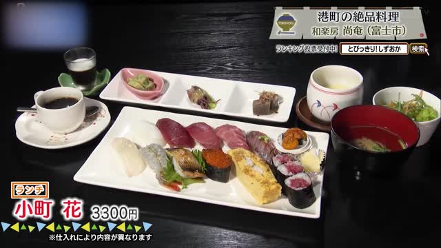 富士山のお膝元で日本一のシラスを食す贅沢体験 富士市「尚奄」