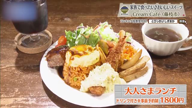 大人さまランチ(1800円)