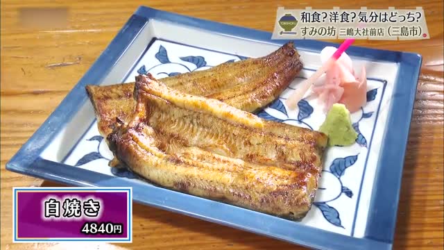 白焼き(4840円)