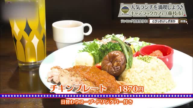 チキンプレート(1870円)