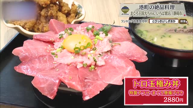 トロ玉極み丼(2880円)