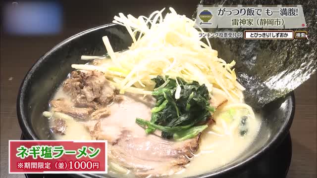 ネギ塩ラーメン(並)1000円※期間限定