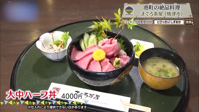 大中ハーフ丼(4000円)※仕入れによって提供できない日あり