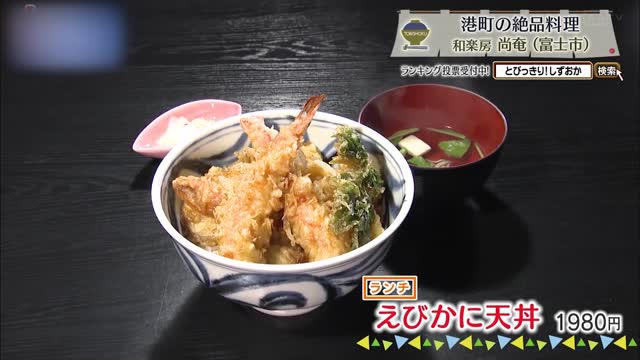 えびかに天丼(1980円)