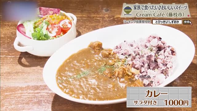 カレー(1000円)