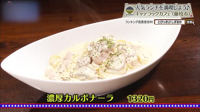 濃厚カルボナーラ(1320円)