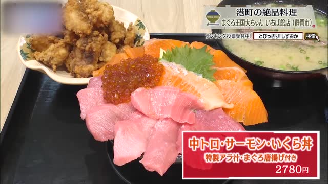中トロ・サーモン・いくら丼(2780円)