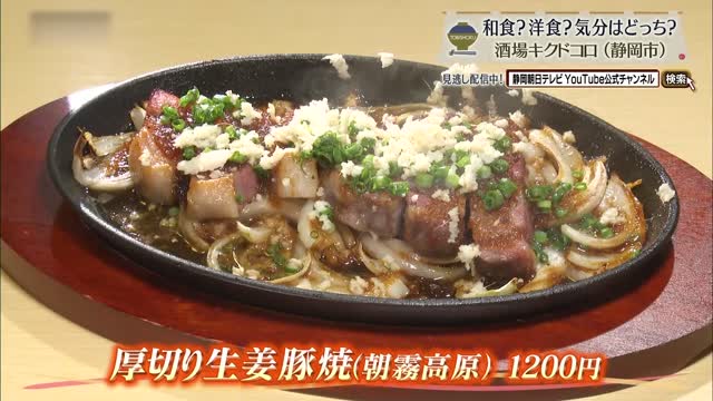 厚切り生姜豚焼(1200円)