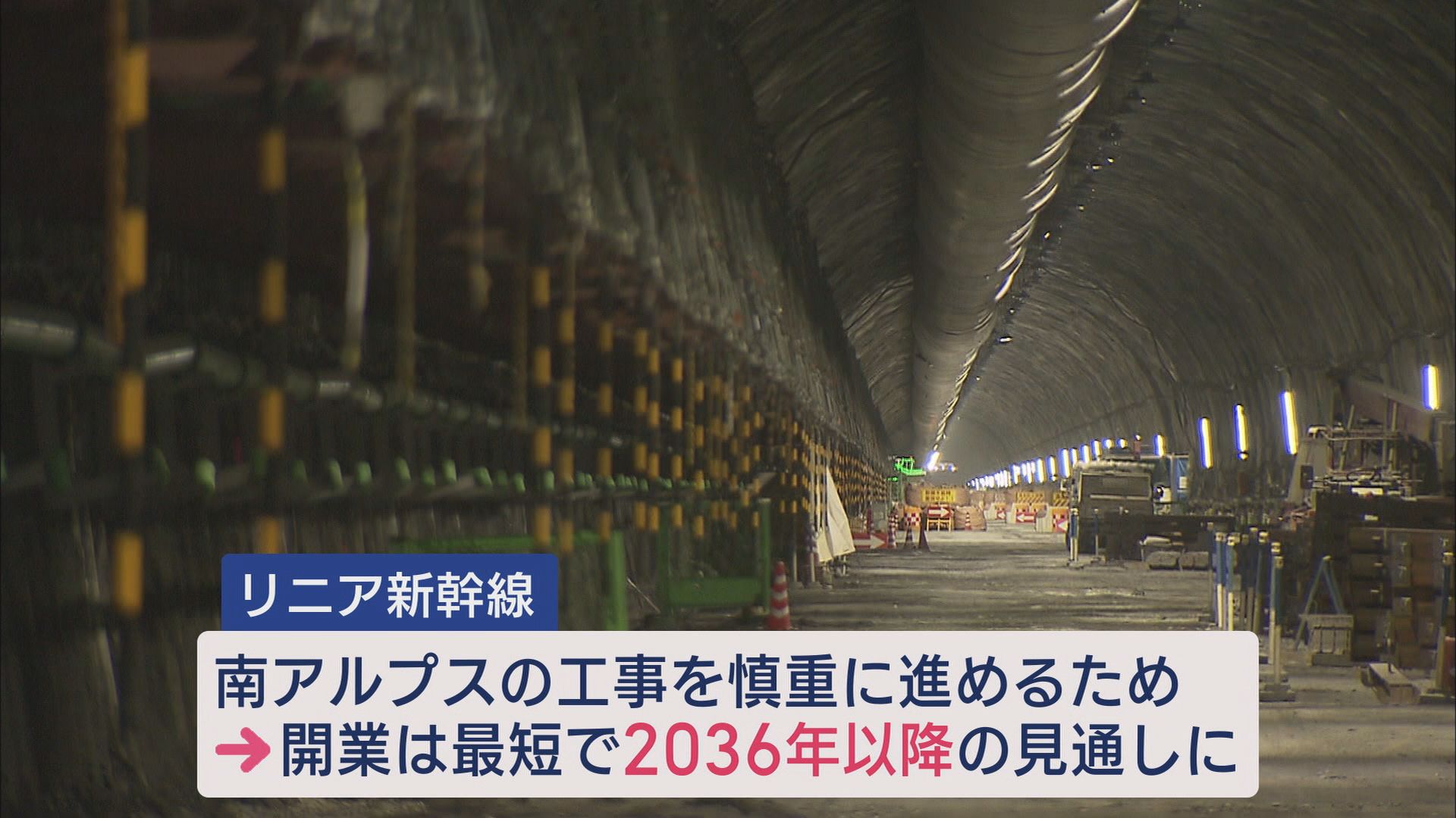 【リニア】55年前の大阪万博で披露された模型…開業は最短でも2036年以降か