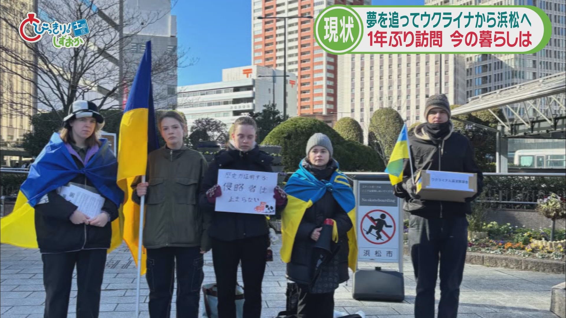 夢はカフェのオーナー…「コーヒー飲むとウクライナ思い出す」 異国の地で可能性を信じ/戦地の国から浜松に③