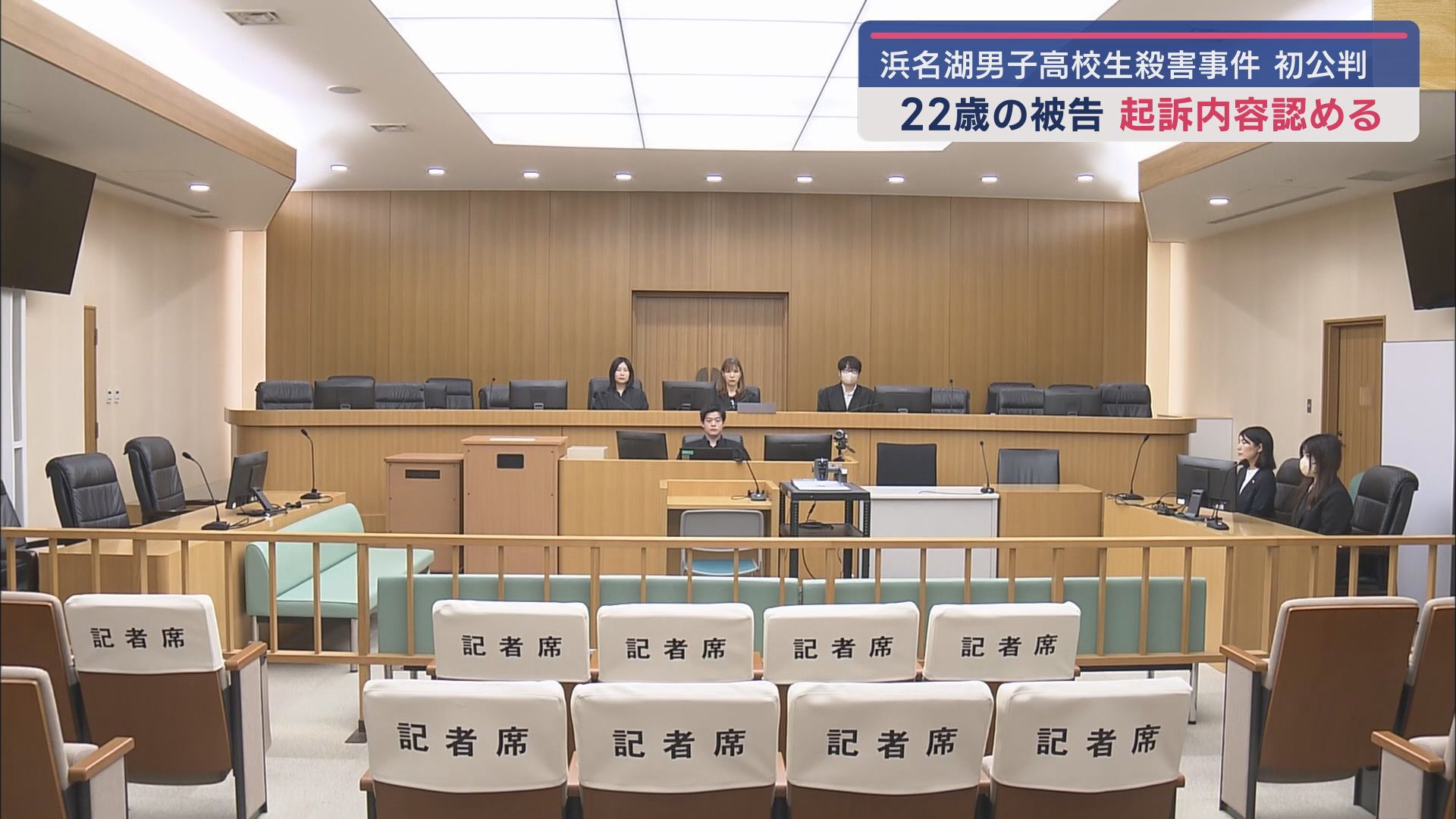 静岡地裁浜松支部