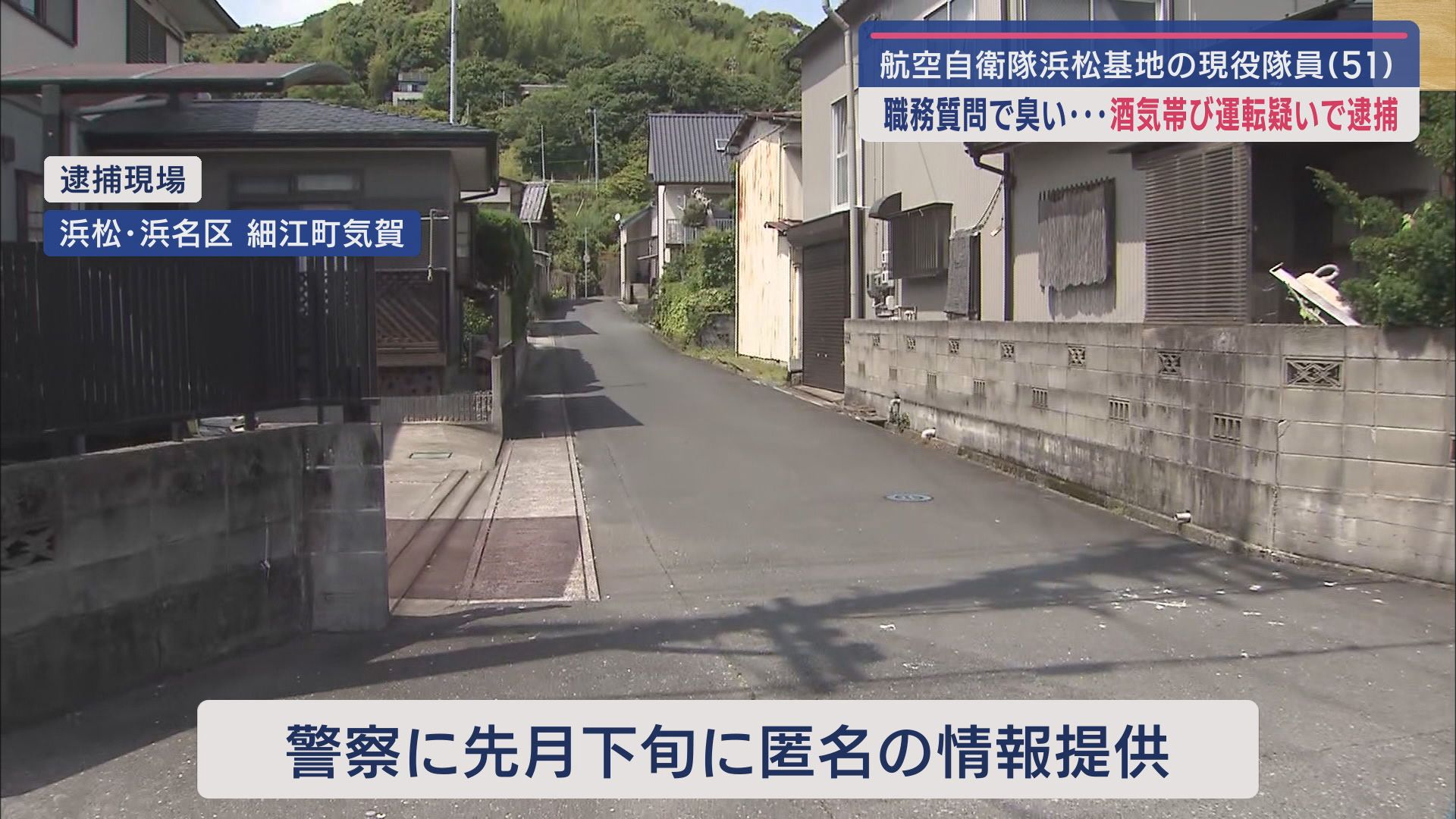 浜松市浜名区