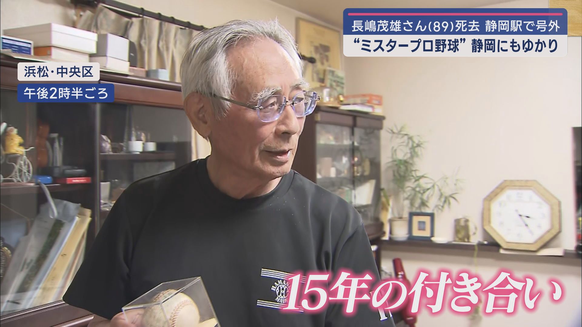 鈴木章介さん