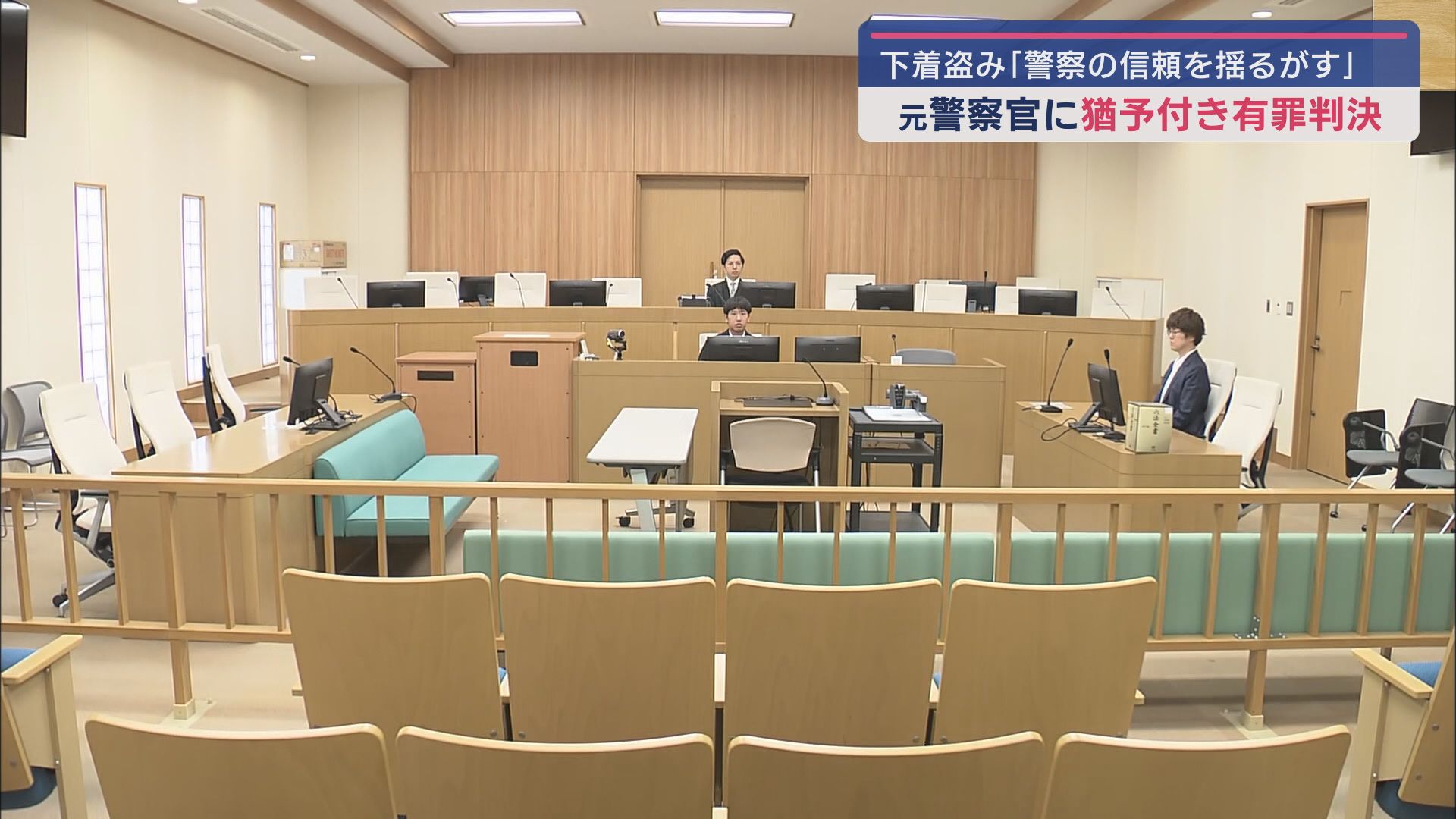 静岡地裁