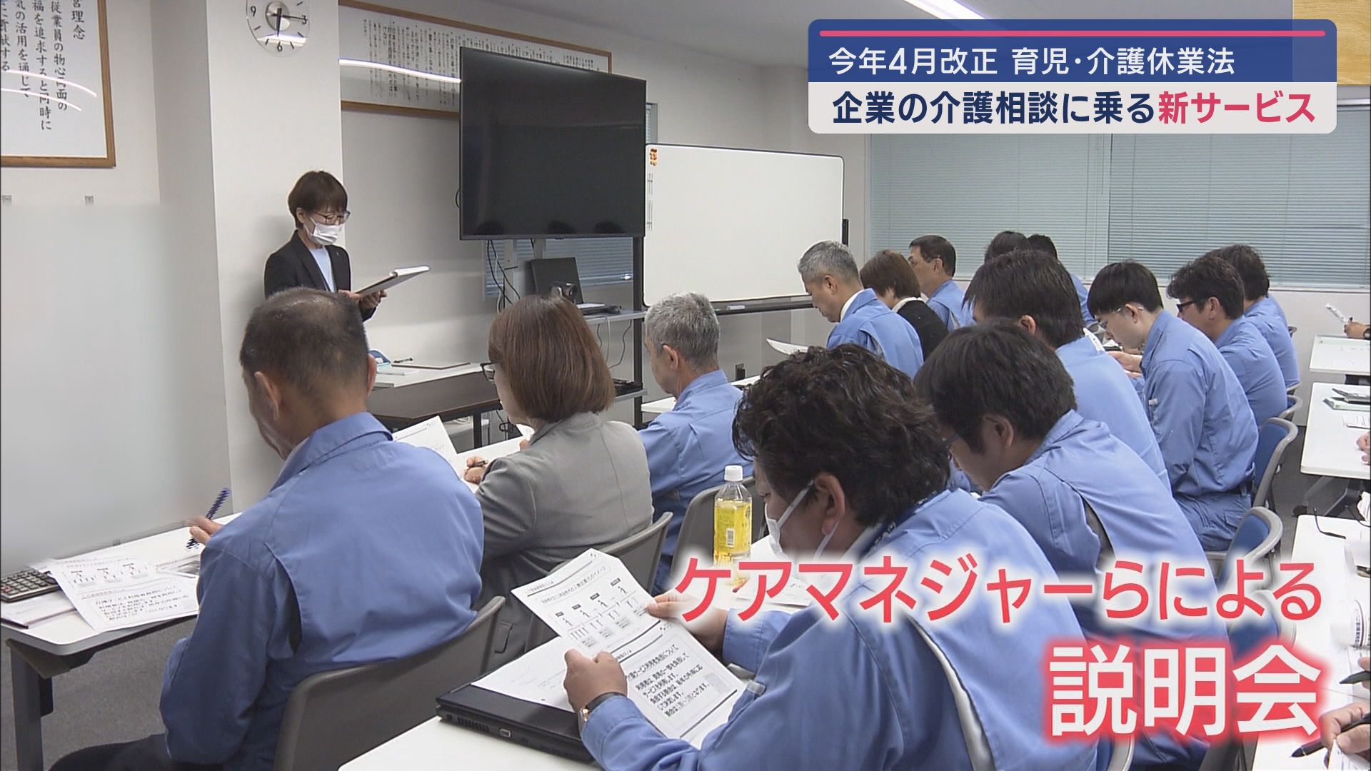 ４月の法改正で企業に介護離職を防ぐ対応が義務付けられる　これを受け静岡鉄道が始めた新たなサービスとは