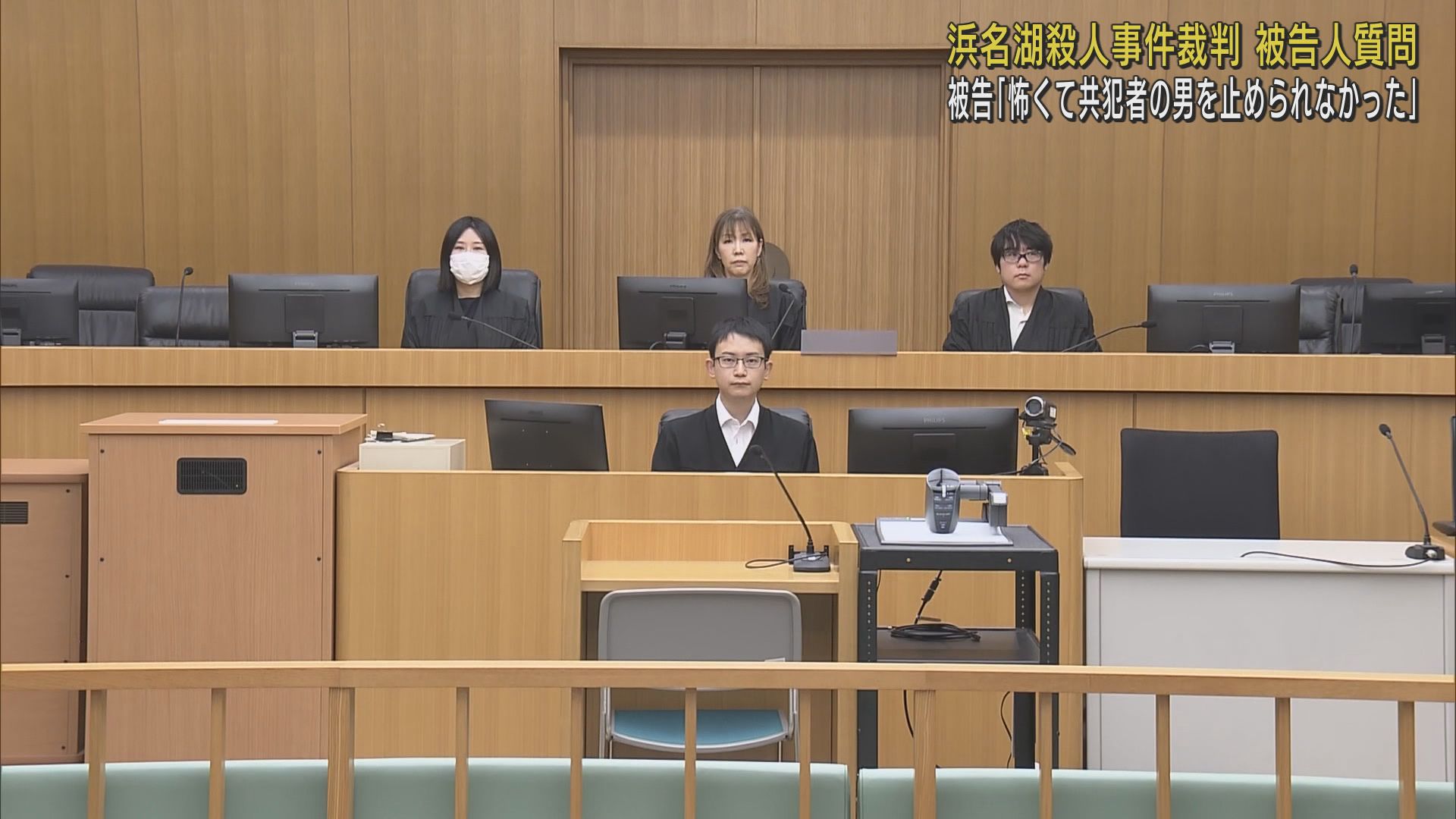 静岡地裁浜松支部