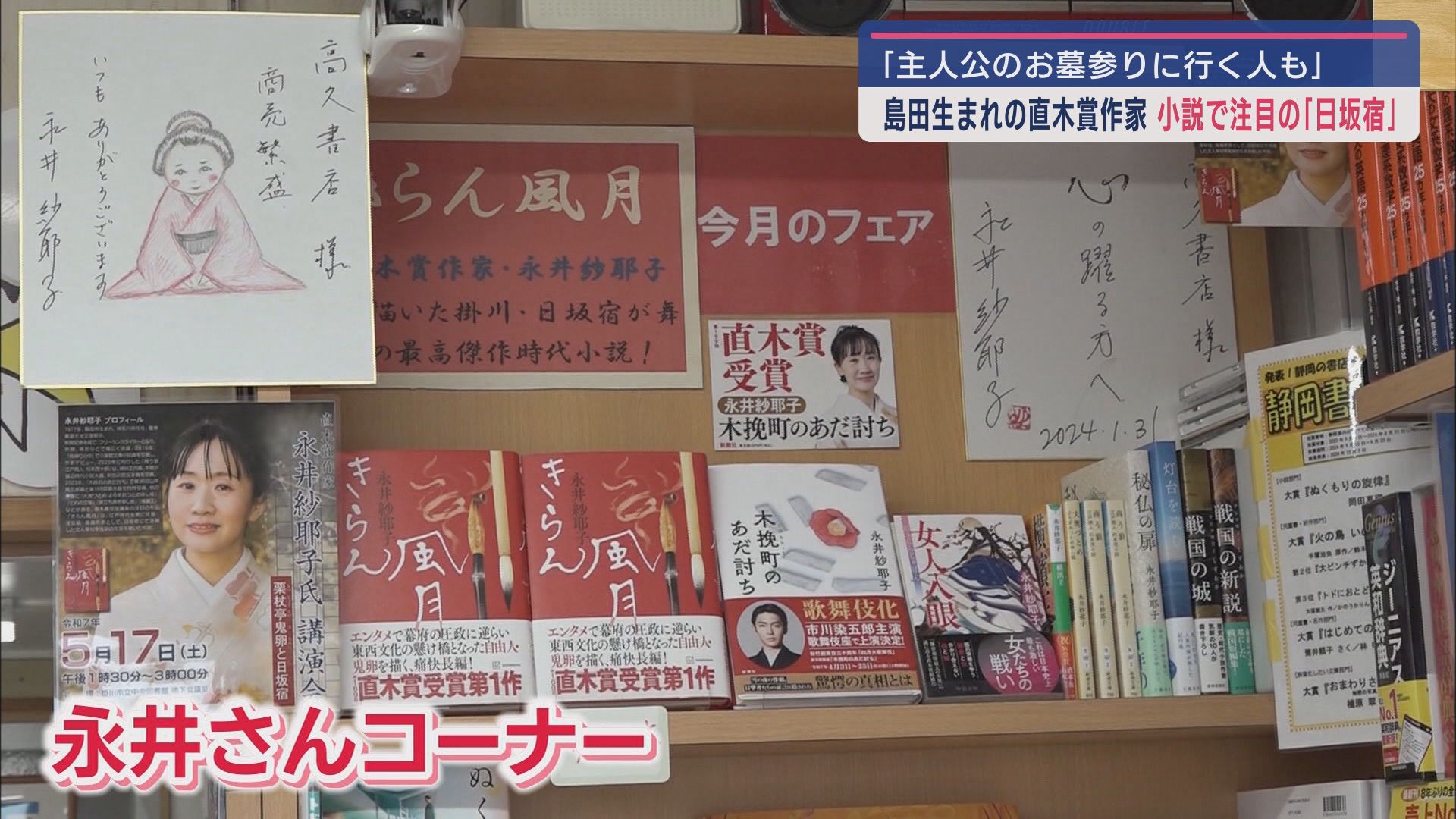高久書店