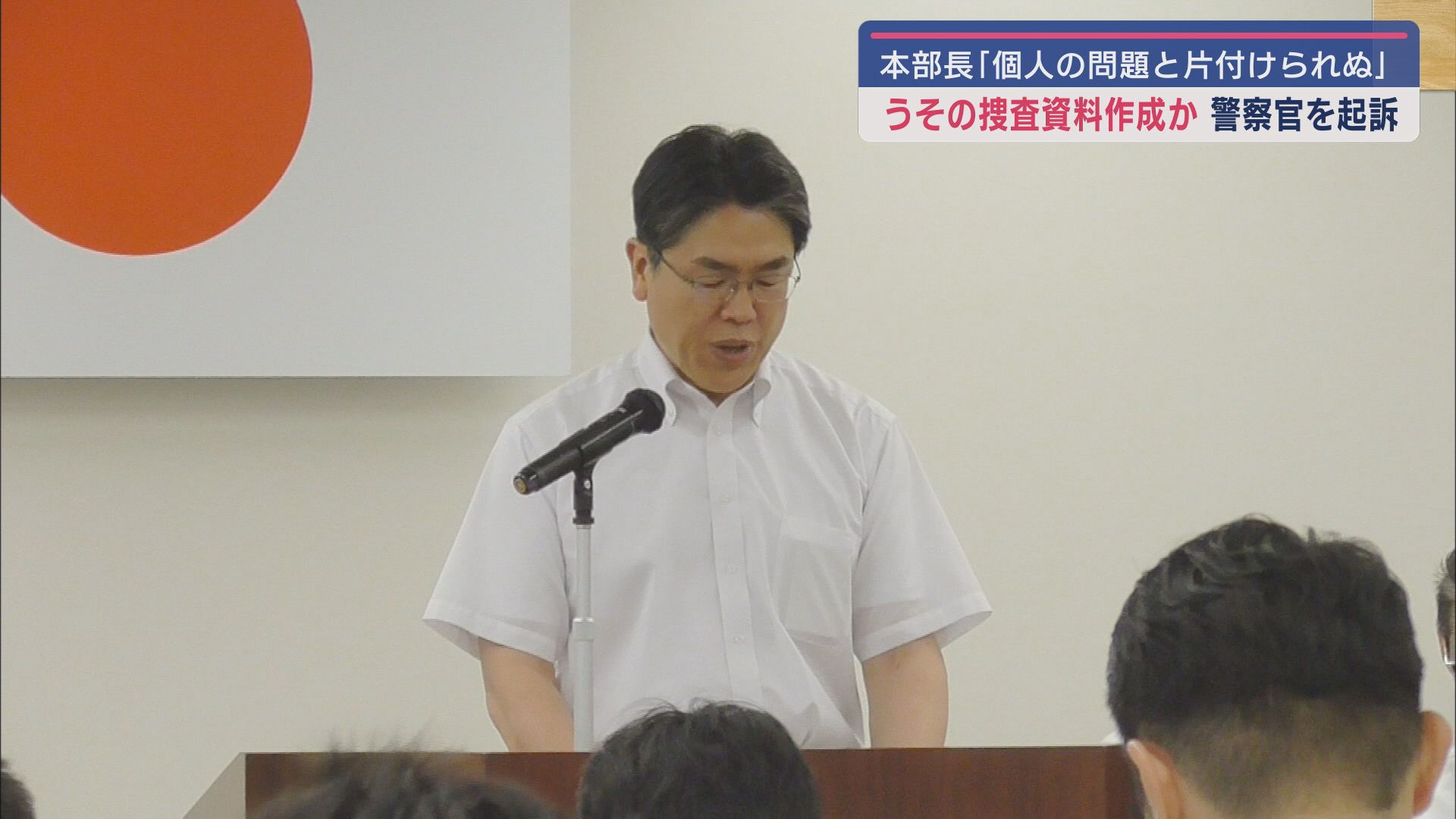静岡県警　津田隆好本部長