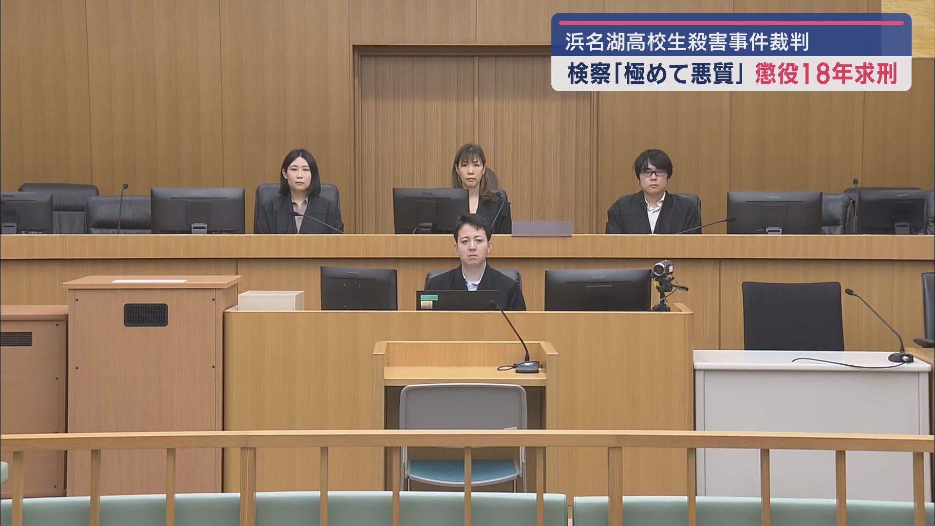 静岡地裁浜松支部
